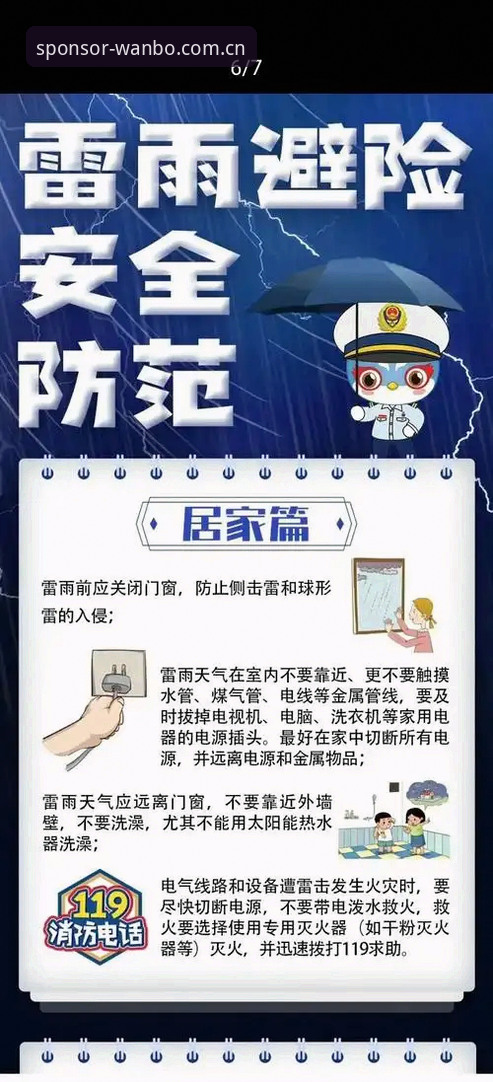 万博体育赞助世界杯安卓客户端下载使用技巧 3种